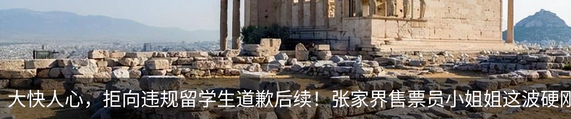 热点资讯